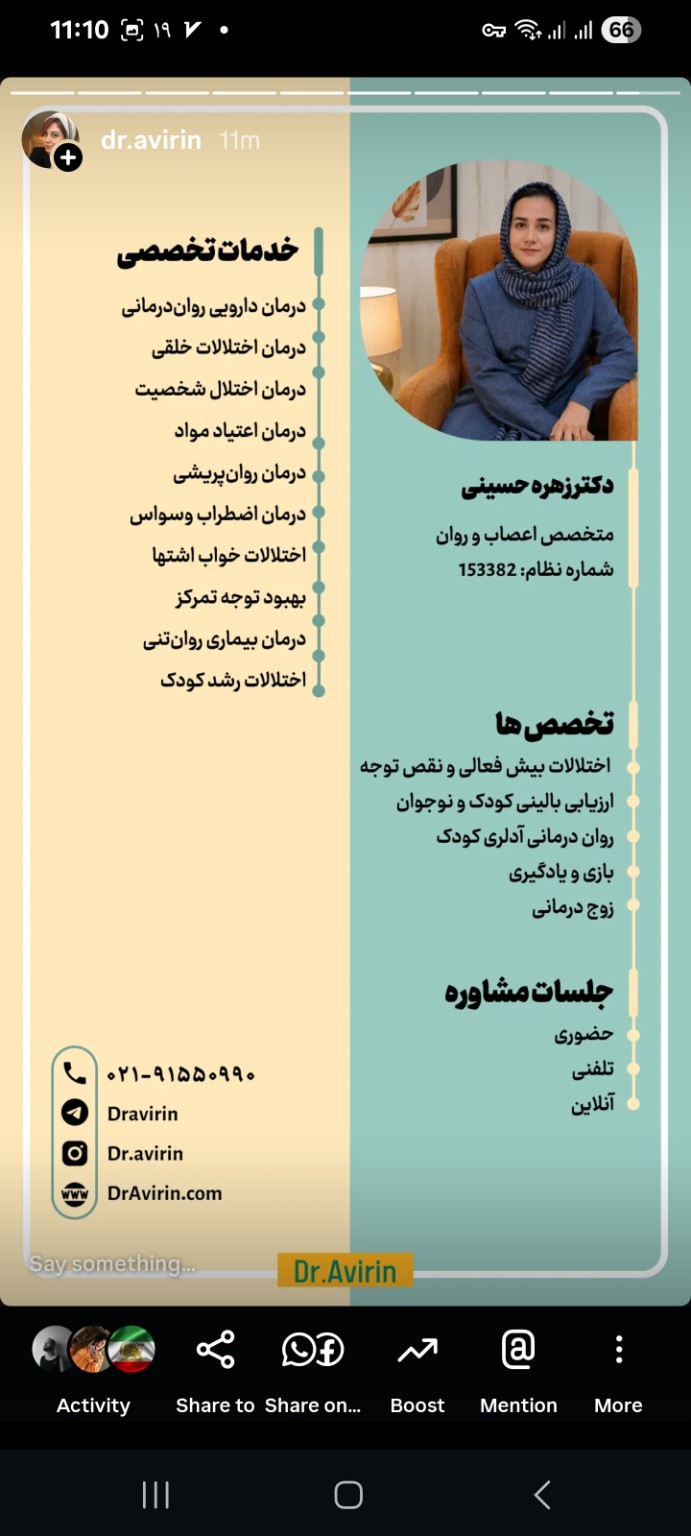 دکتر زهره حسینی